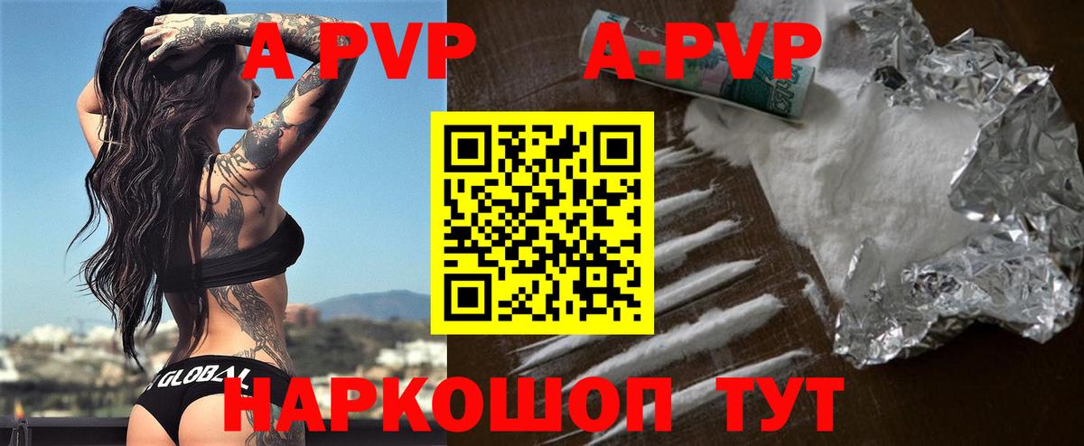 Alpha-PVP  Alpha PVP Соль  Вход с VPN  наркотики  Солнечногорск  Alpha-PVP VHQ 