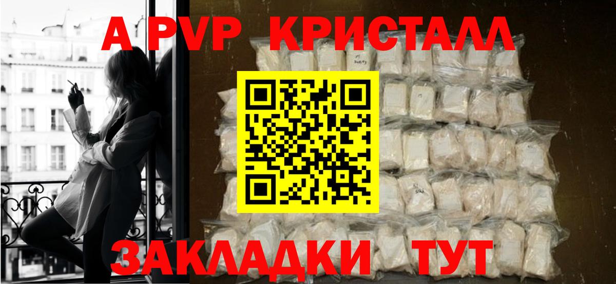 Alpha PVP мука Солнечногорск