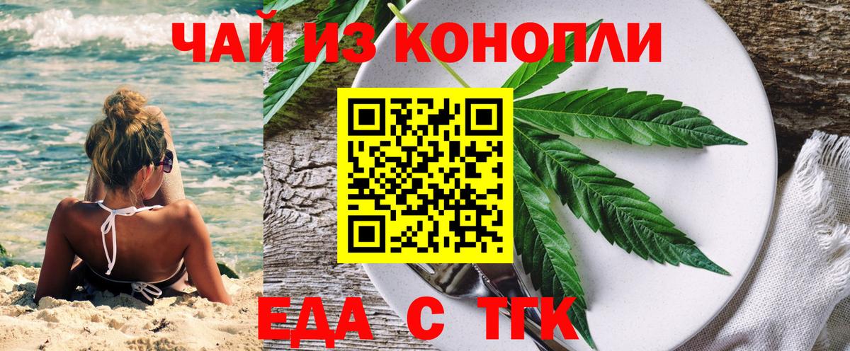 Солнечногорск  Cannafood марихуана  Вход с VPN 