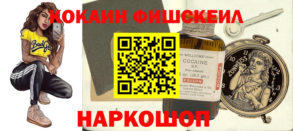 КОКАИН Эквадор Солнечногорск