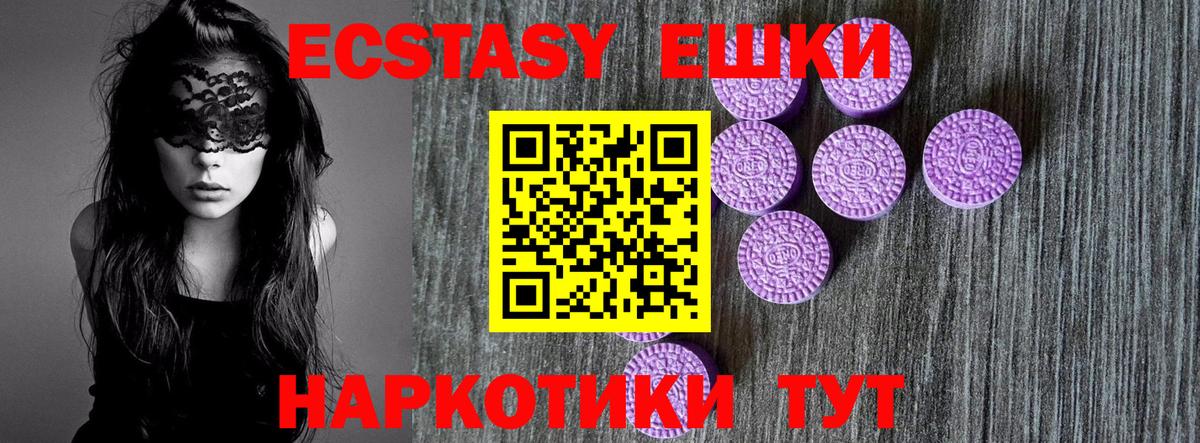 Ecstasy ешки Солнечногорск