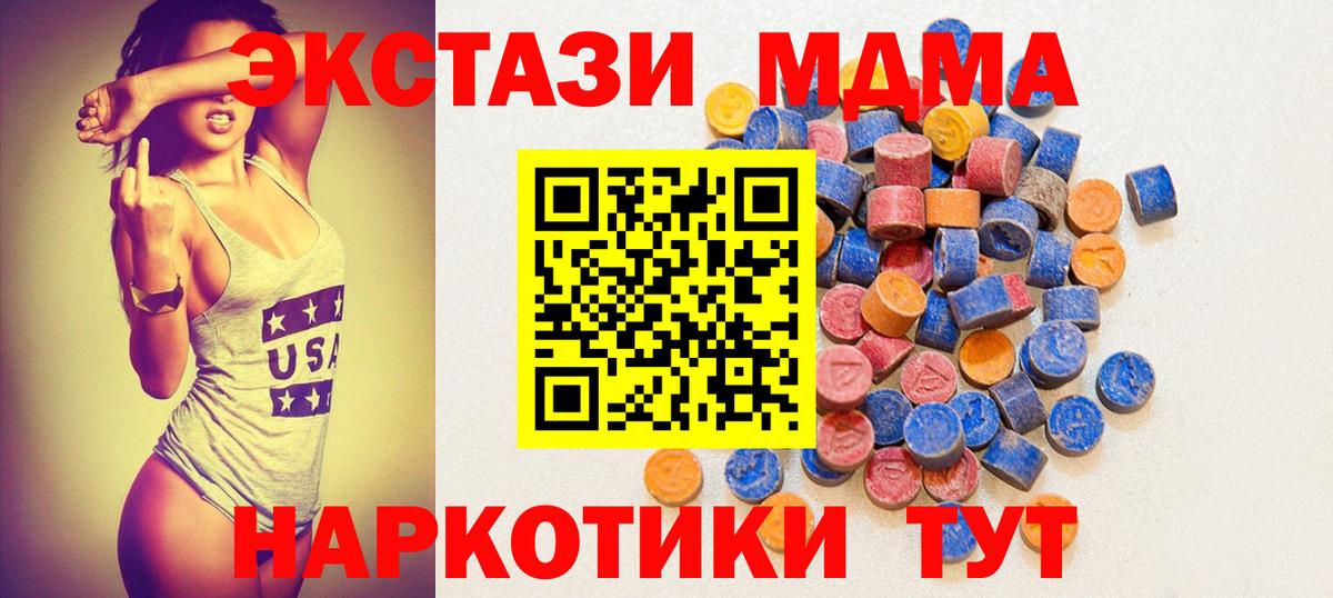 Солнечногорск  где купить наркоту  Вход с VPN  Ecstasy 280 MDMA  Ecstasy 