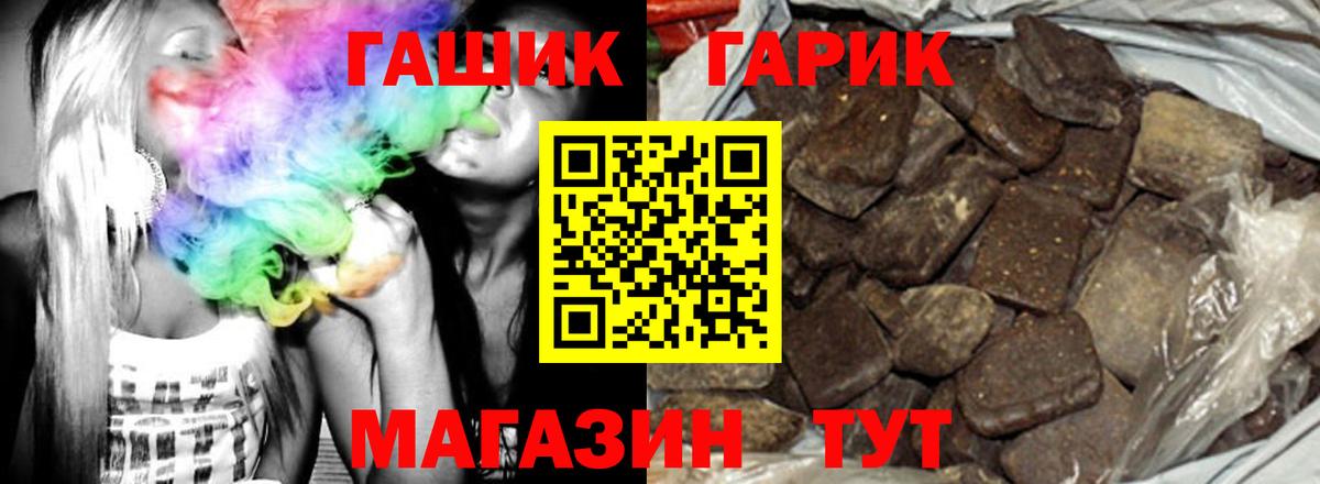 ГАШ гашик  ГАШИШ Изолятор  Вход с VPN  Солнечногорск 