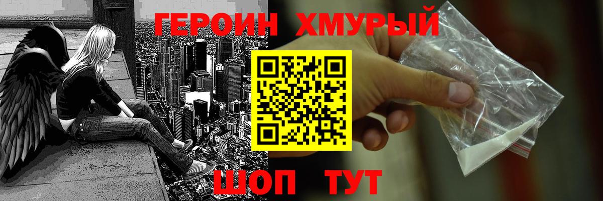 ГЕРОИН Афган Солнечногорск