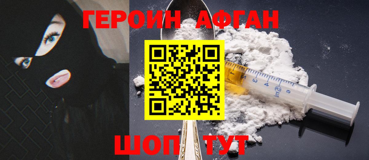 Героин VHQ  Героин  Солнечногорск  Вход с VPN 