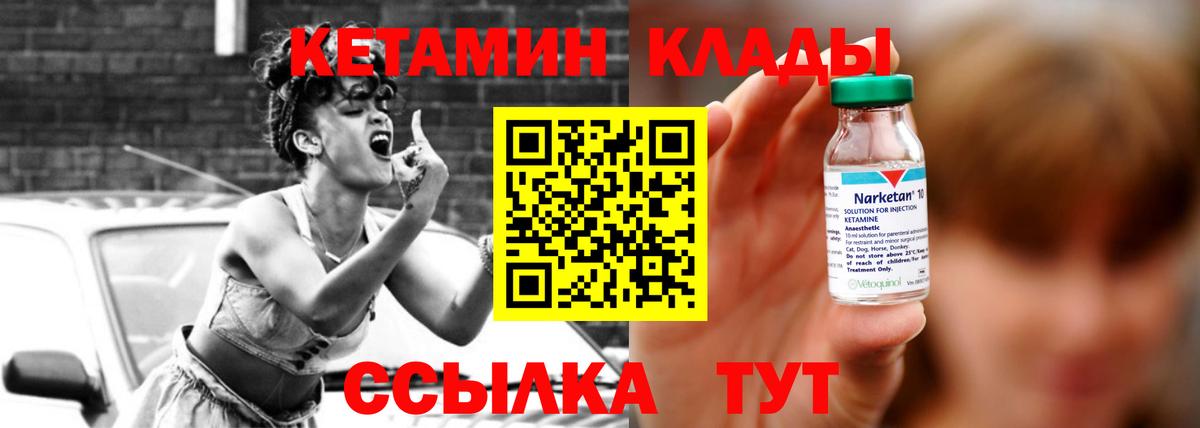 Кетамин VHQ  Вход с VPN  КЕТАМИН VHQ  Солнечногорск 