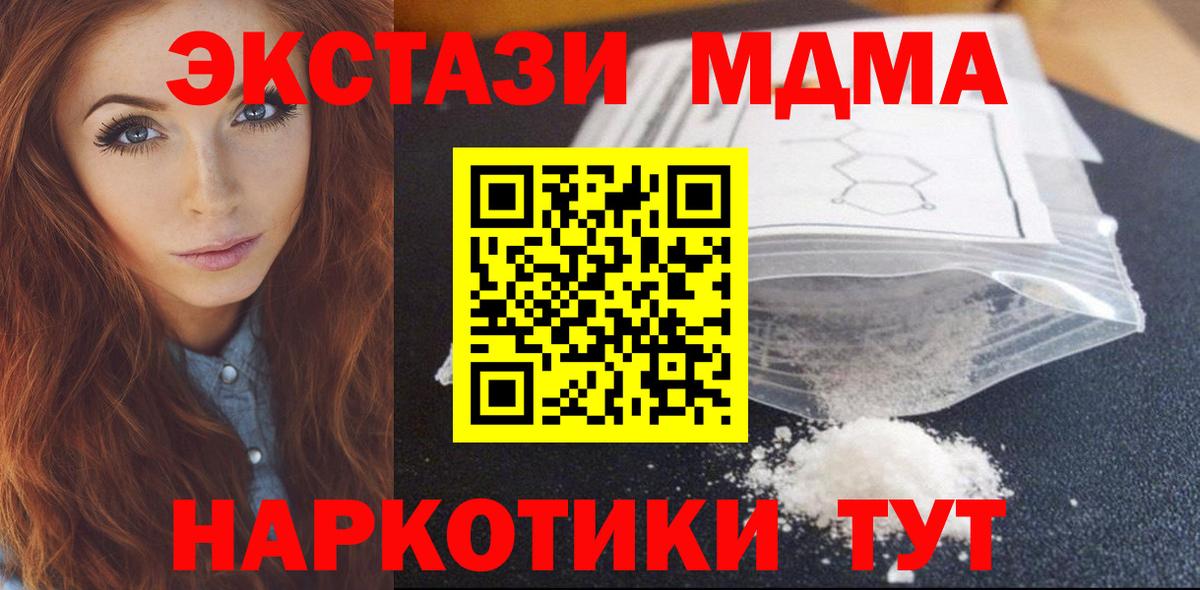 Солнечногорск  МДМА VHQ  МДМА кристаллы  Вход с VPN 