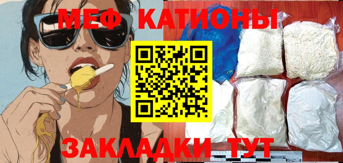 Меф мука  Меф  Солнечногорск  Вход с VPN  Меф мяу мяу  Мефедрон 