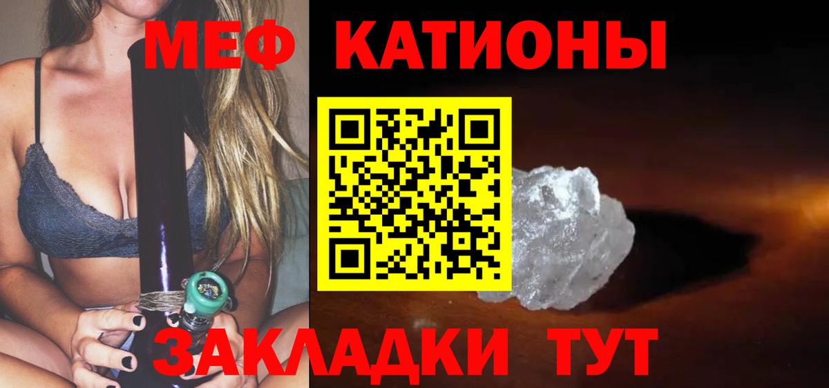 Мефедрон Солнечногорск