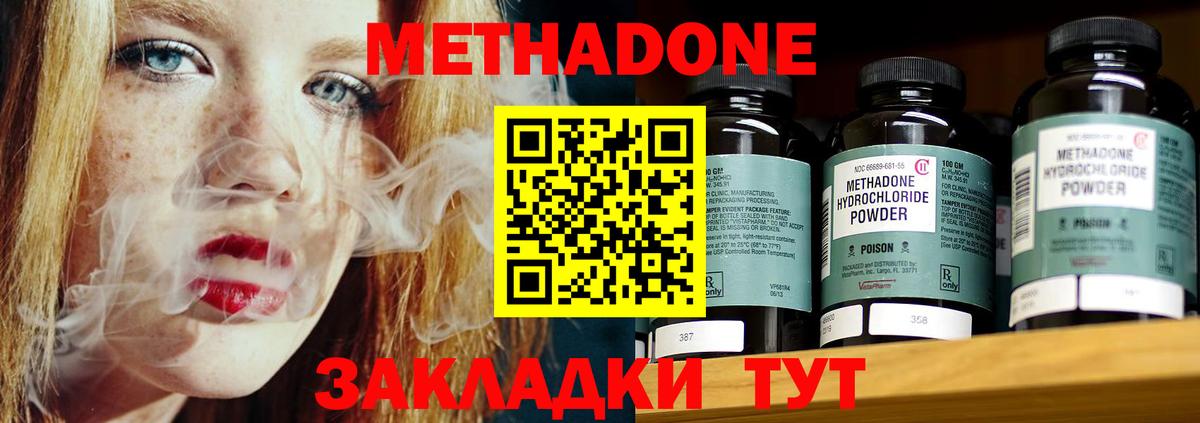 Солнечногорск  МЕТАДОН methadone  Вход с VPN  Метадон белоснежный 