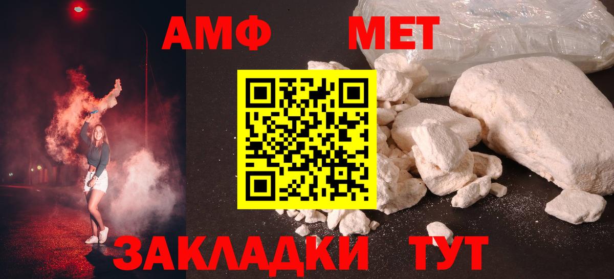 МЕТАМФЕТАМИН пудра Солнечногорск