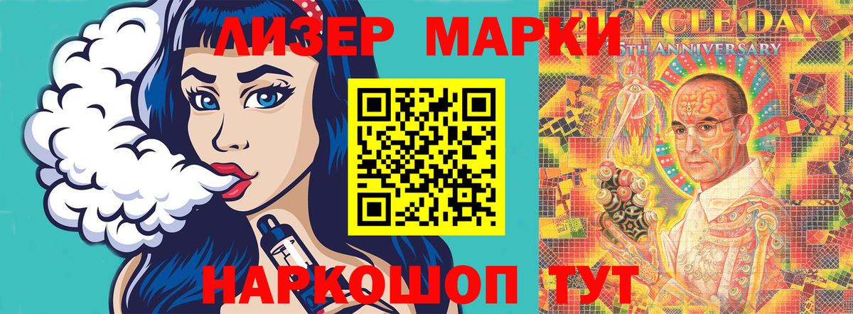 Марки NBOMe 1500мкг  Марки NBOMe 1500мкг  Вход с VPN  наркошоп  Солнечногорск 