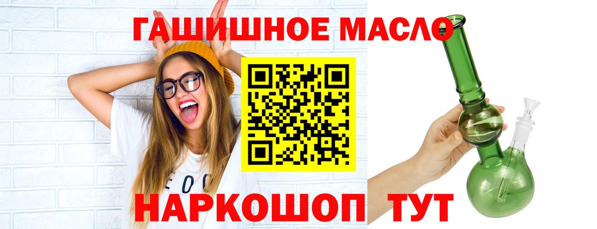 ТГК THC oil Солнечногорск