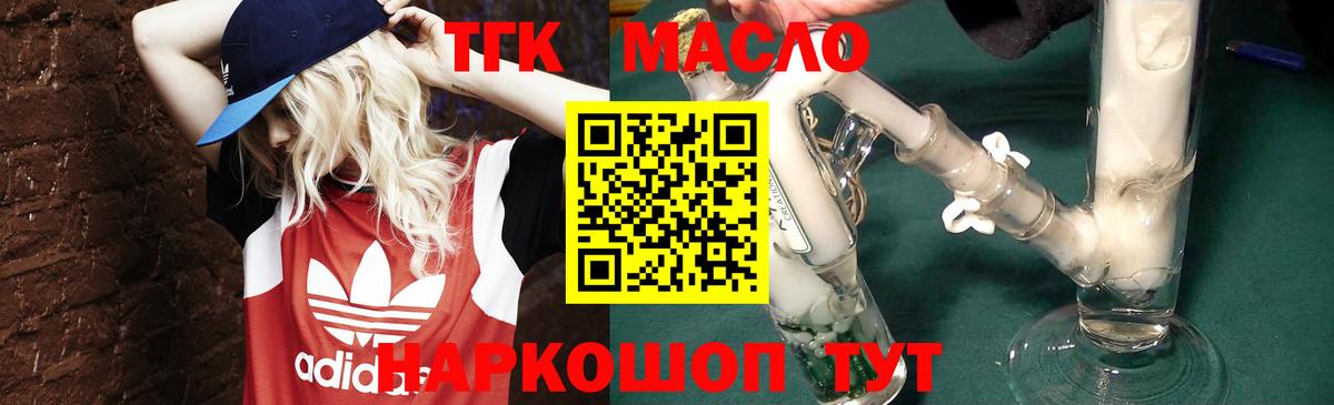ТГК Wax  Вход с VPN  как найти   Солнечногорск  ссылка на мегу зеркало  Дистиллят ТГК Wax 
