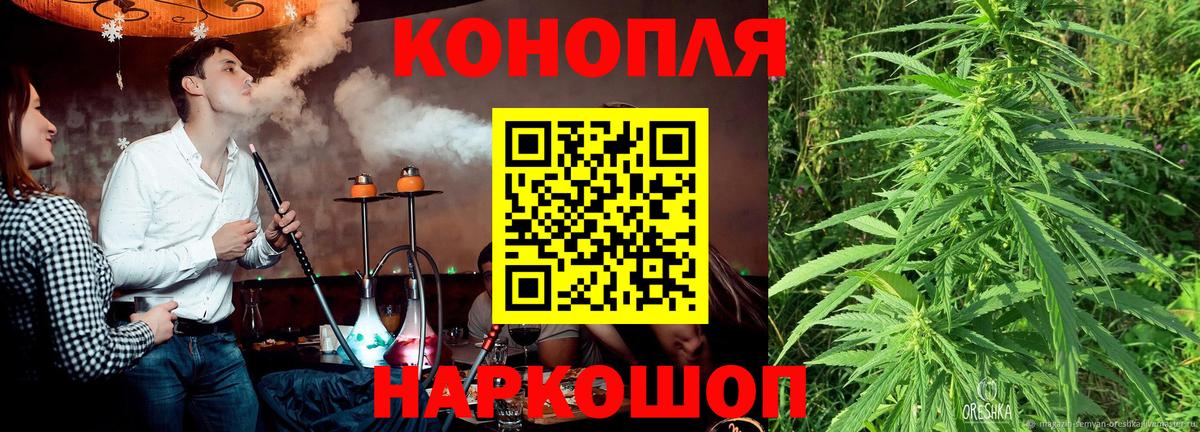 Солнечногорск  Бошки марихуана Amnesia  Бошки Шишки планчик  Вход с VPN  Марихуана Ganja 